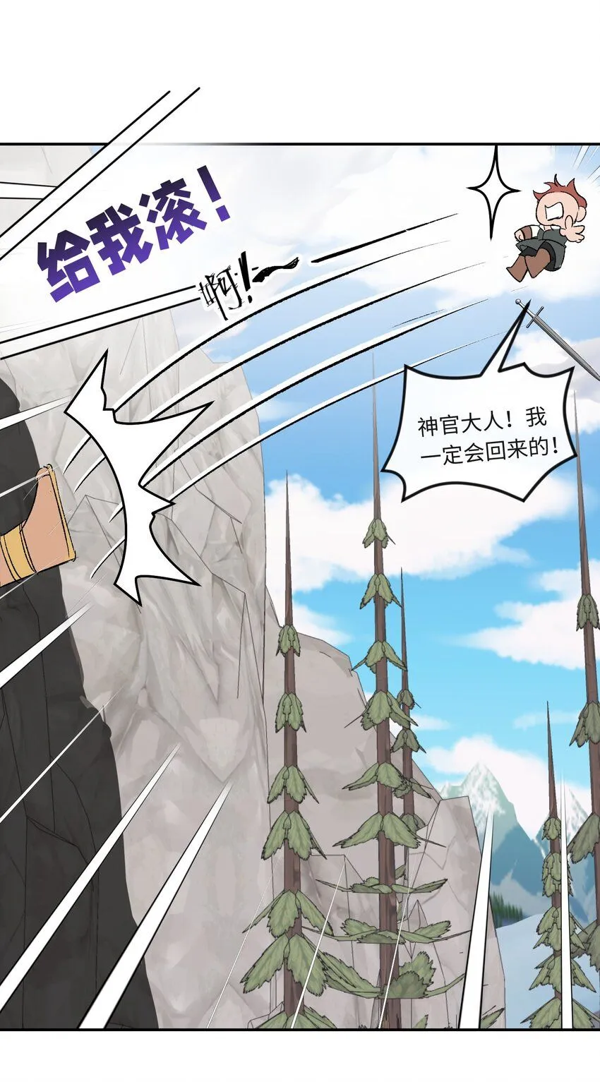 第5话 神官要私奔啦39
