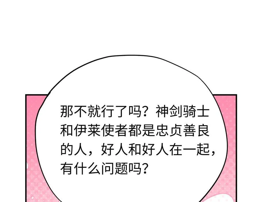 第31话 好人终成眷属69