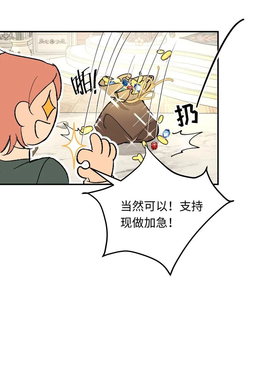 第4话 神官想吸引龙21