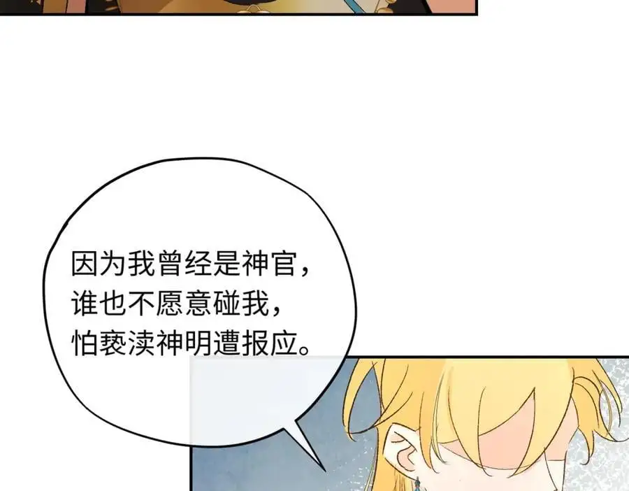 第8话 龙拒绝的原因82