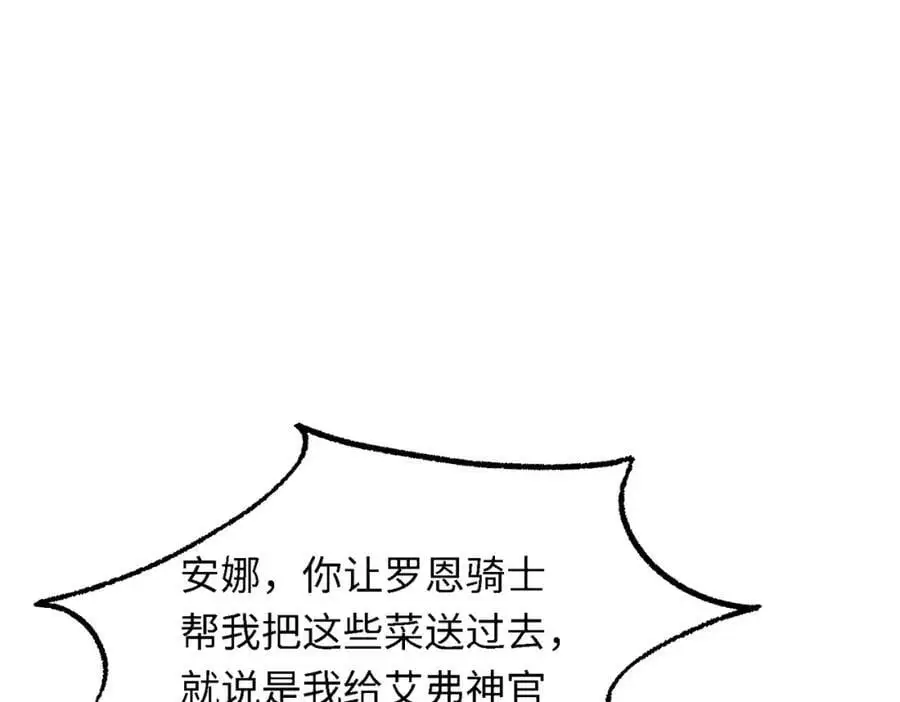 第13话 龙的名字18
