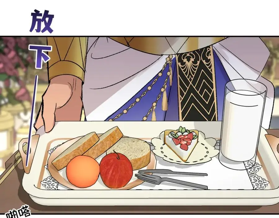 第11话 神官的笔记64