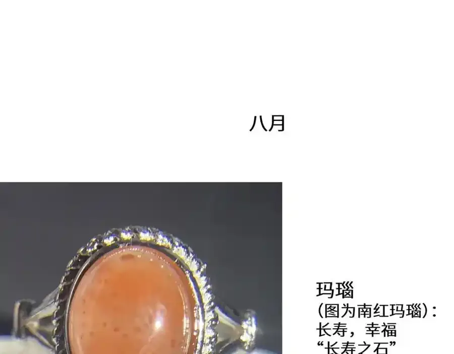 宝石科普专题三13