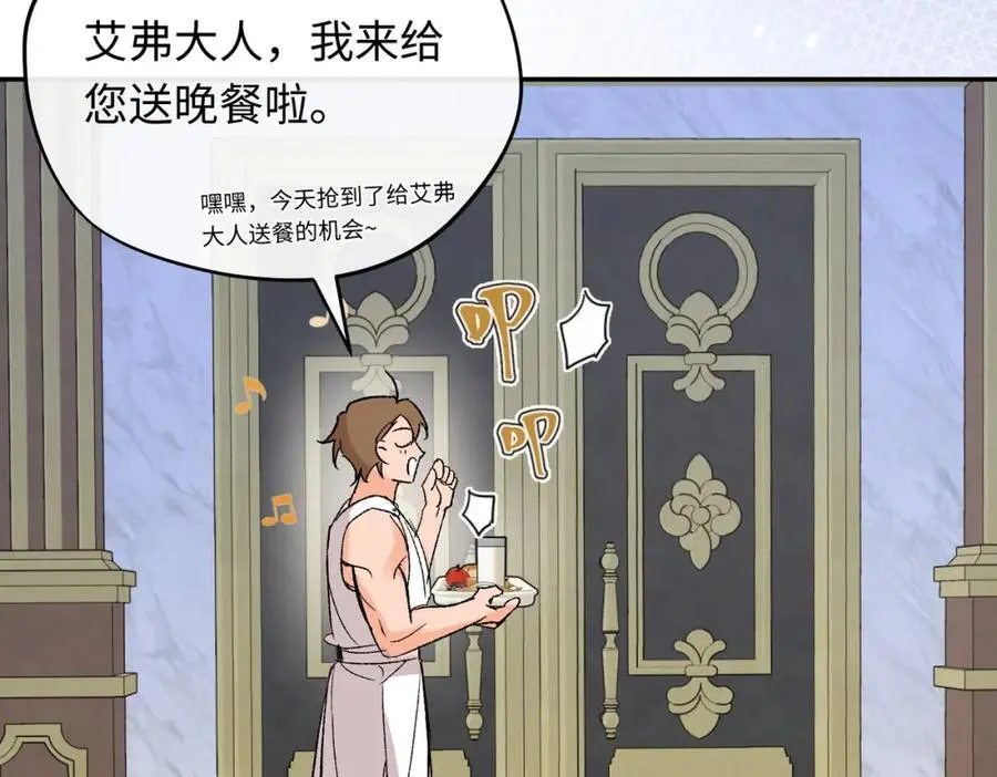 第11话 神官的笔记53