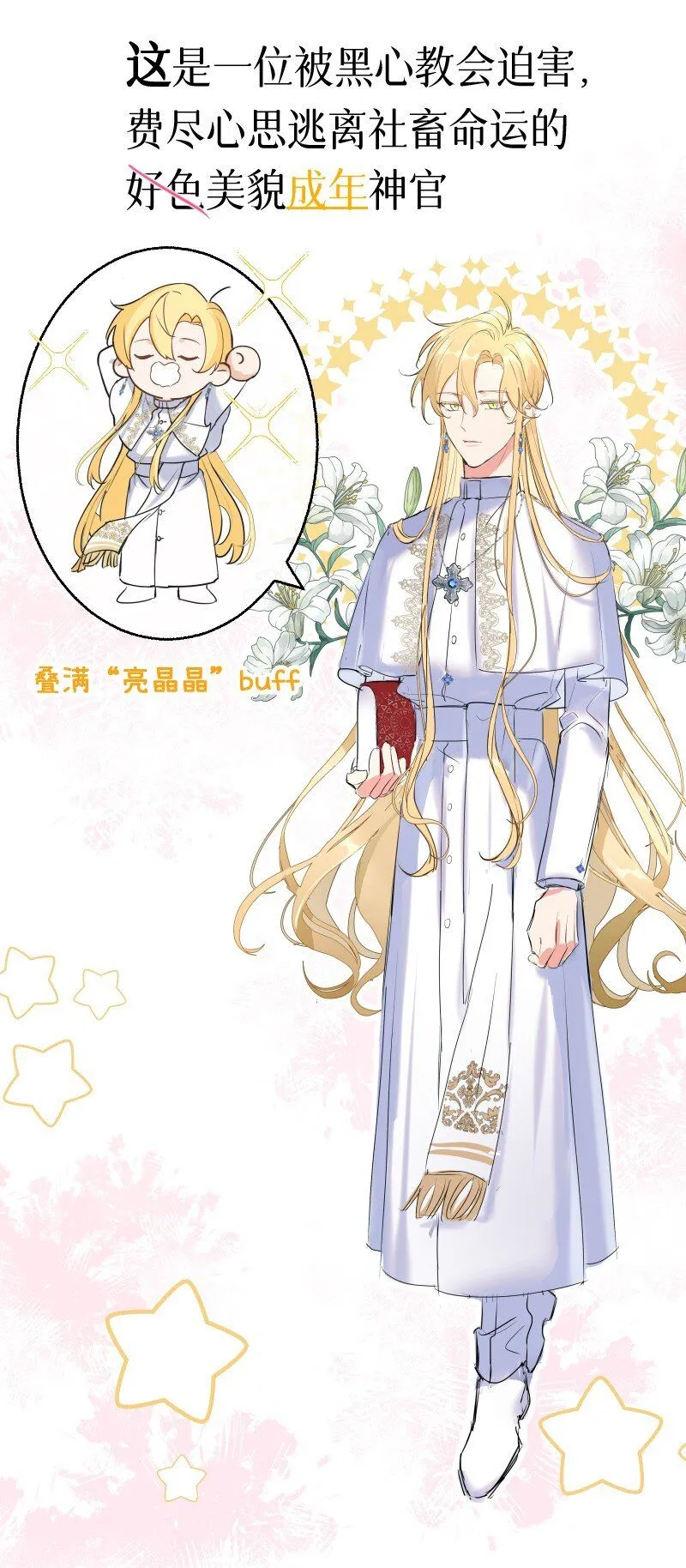 预告3