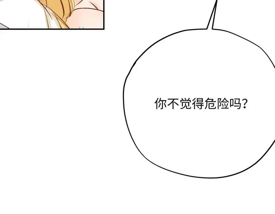 第17话 袒露心声90
