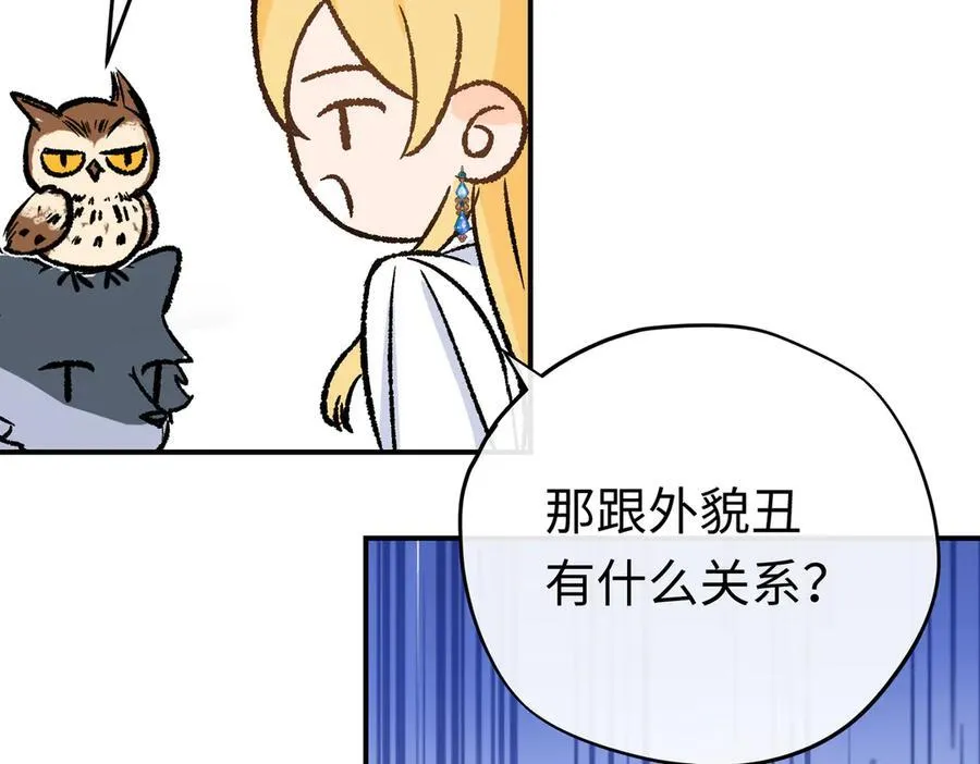 第32话 魔族不爱养人类110