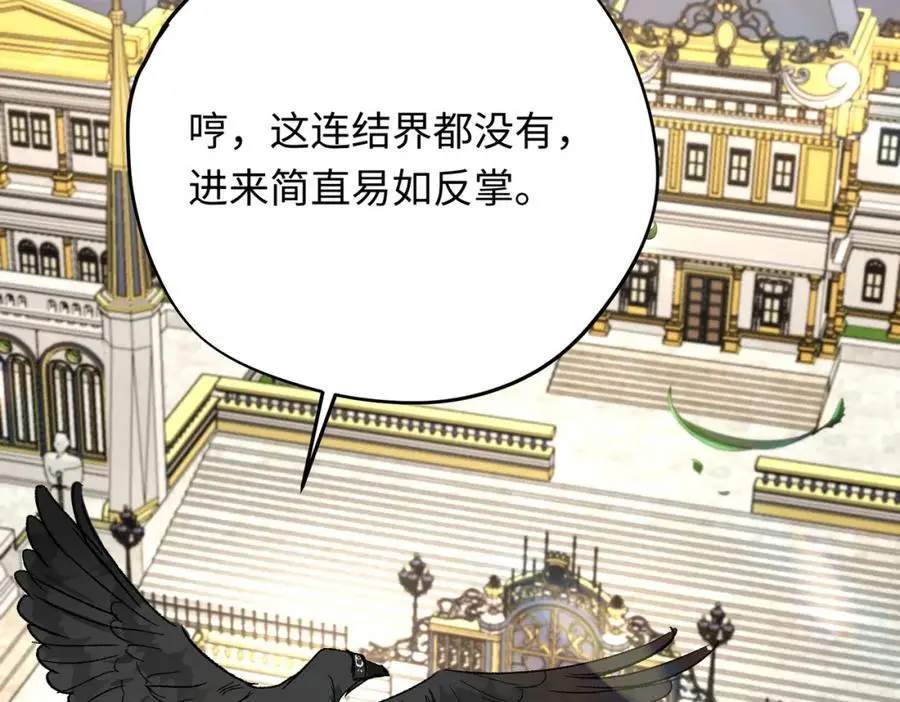 第19话 魔王的爪牙39