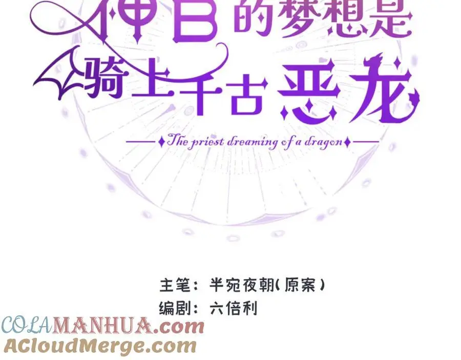 第9话 开始研究屠龙魔法18