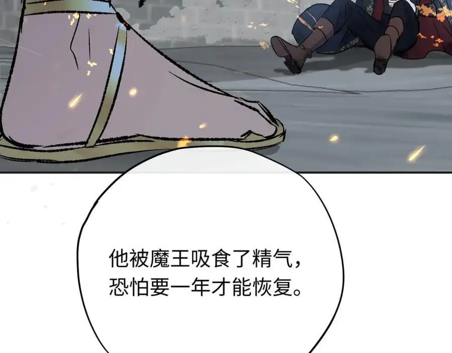 第21话 龙vs魔王66