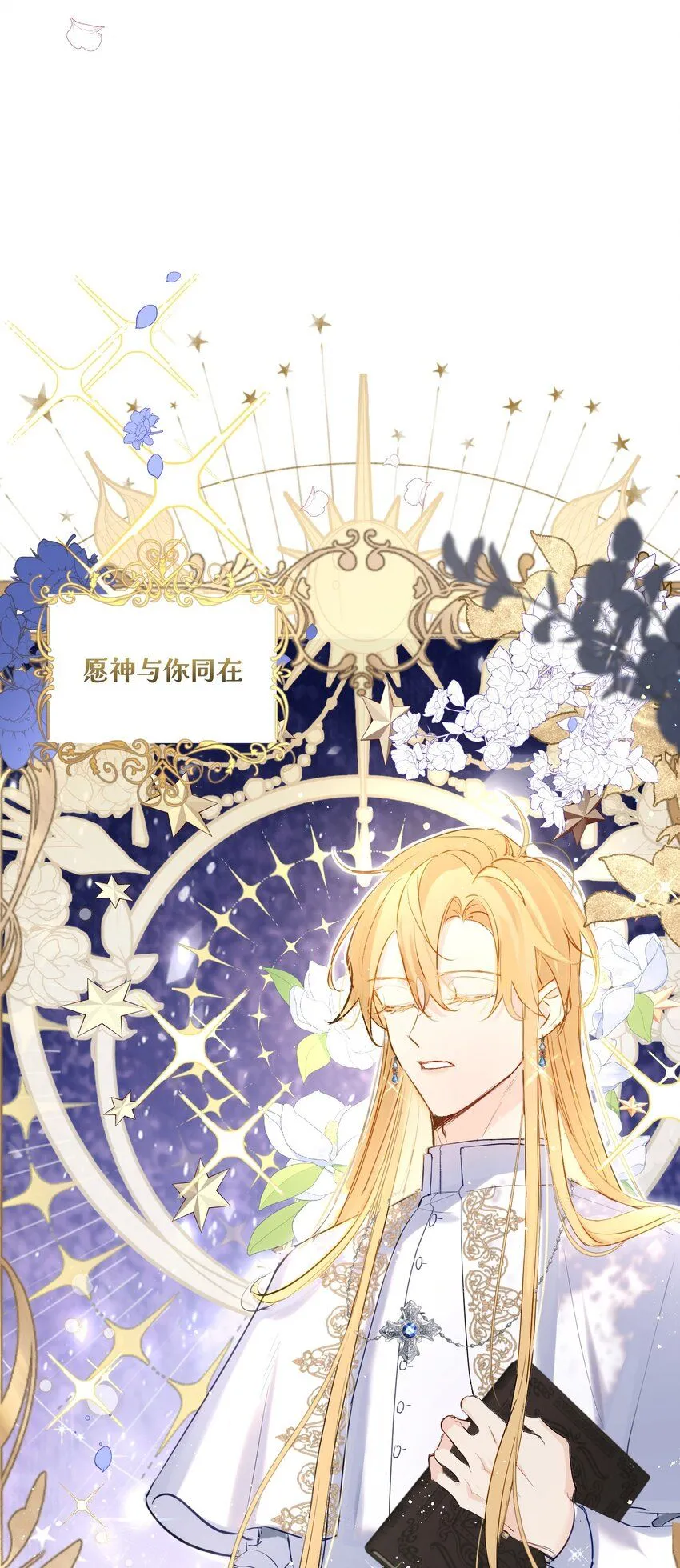 第1话 神官想被龙抓走37