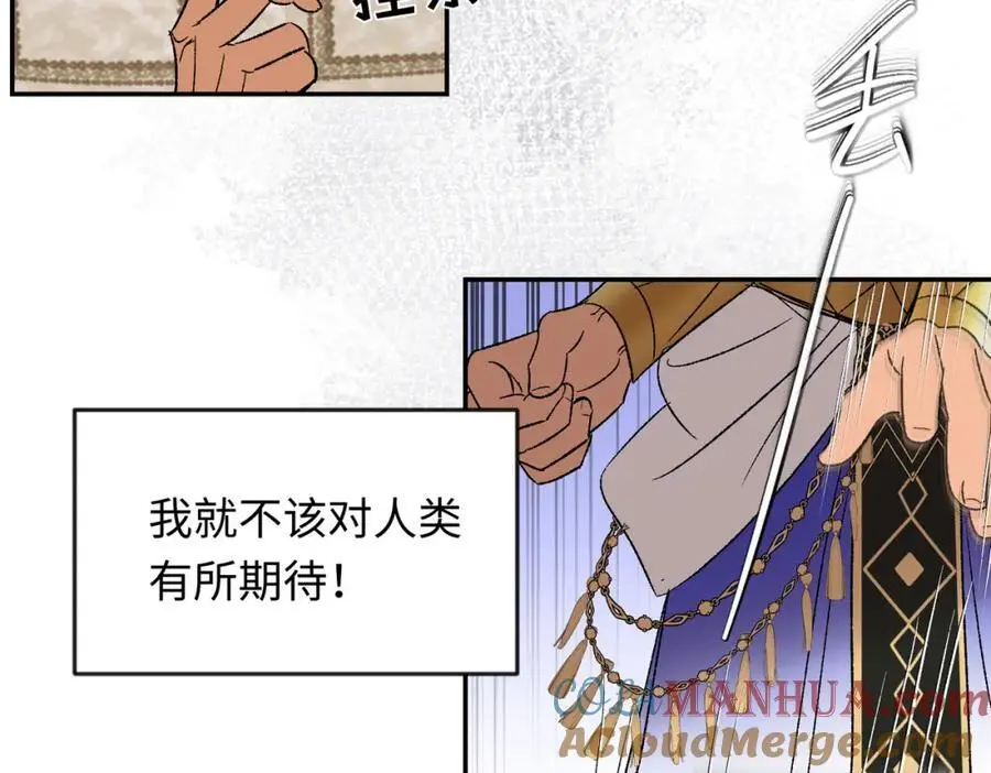 第11话 神官的笔记45