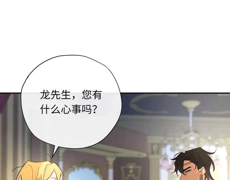 第11话 神官的笔记83