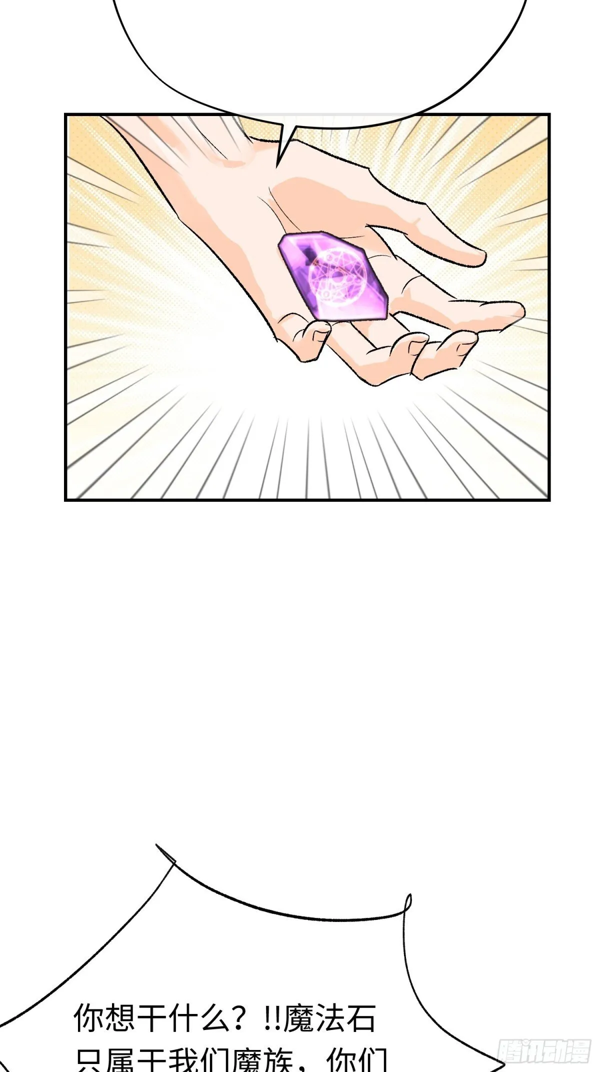 第34话 魔王想好好说话41