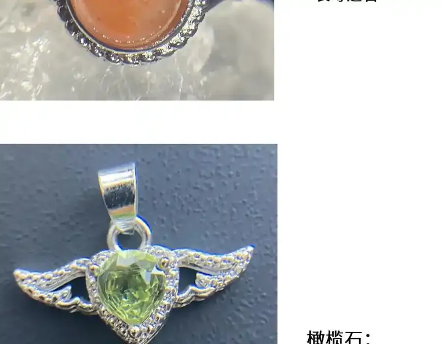 宝石科普专题三14