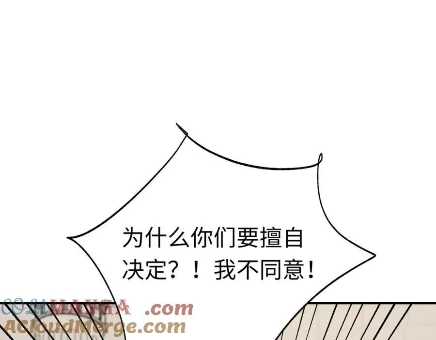 第27话 杰诺慌了4
