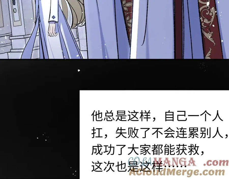 第28话 杰诺差点错过8