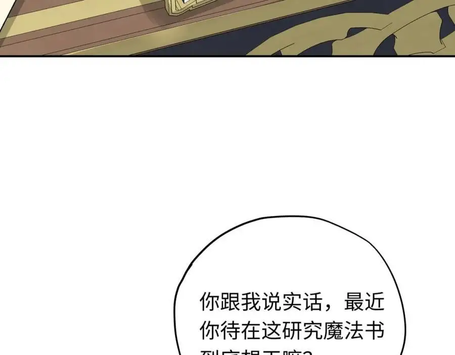 第9话 开始研究屠龙魔法77