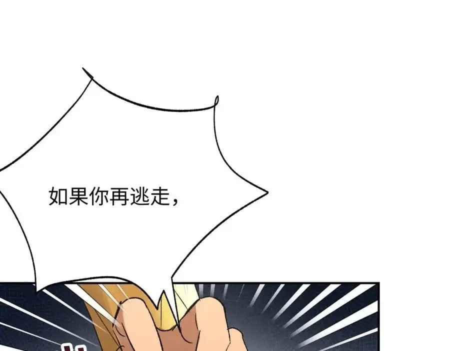 第8话 龙拒绝的原因42