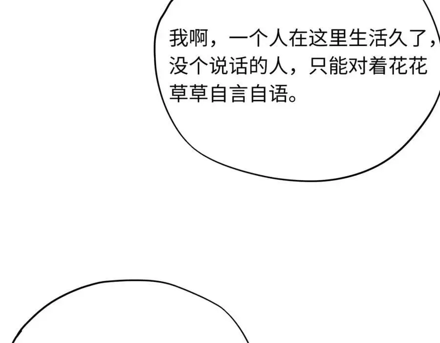 第12话 龙的出生34