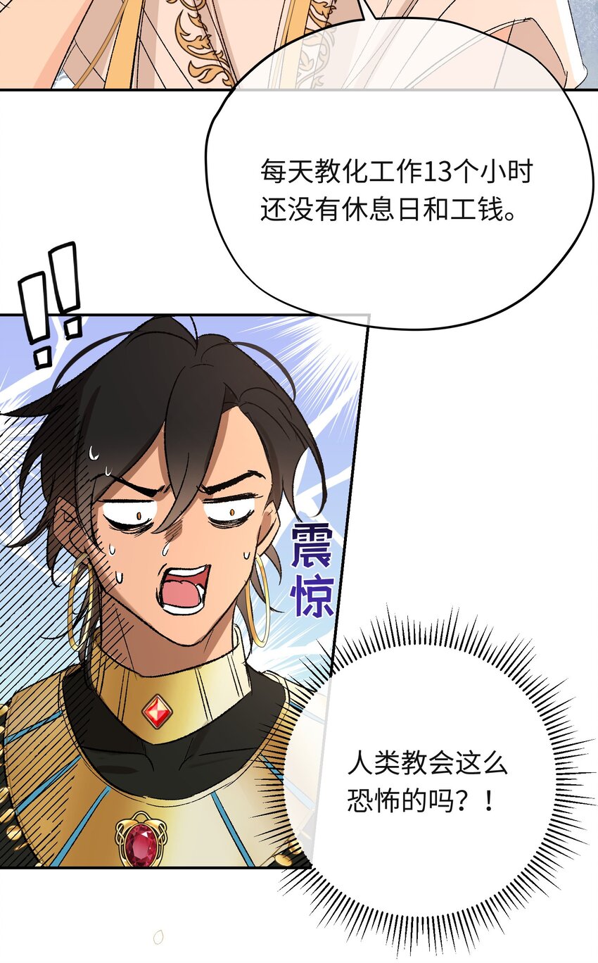 第6话 神官告白啦31