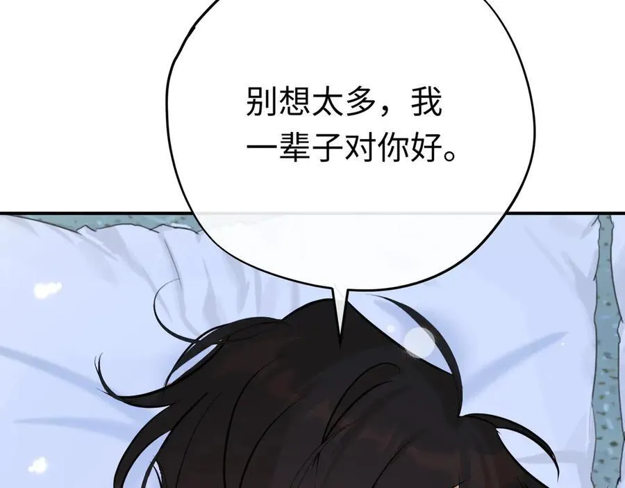 第33话 长生与短生94