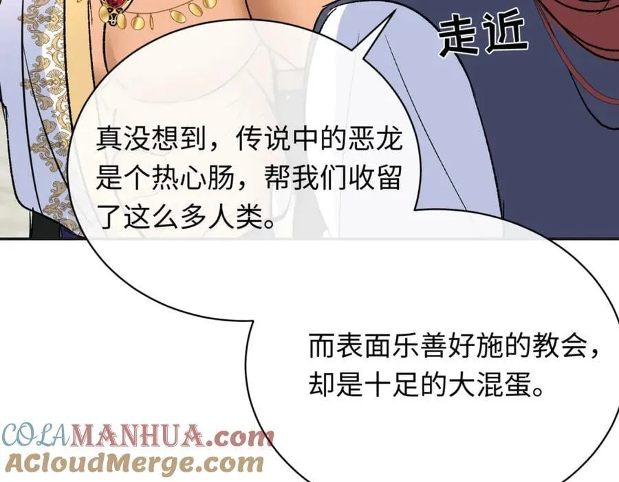第22话 龙没有朋友72