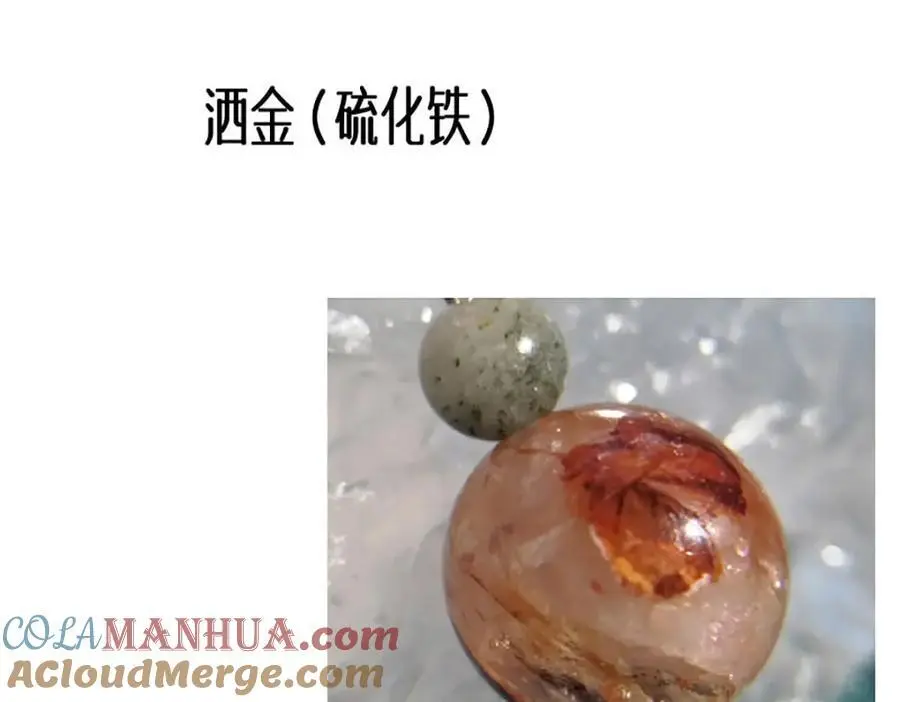 宝石科普专题一9