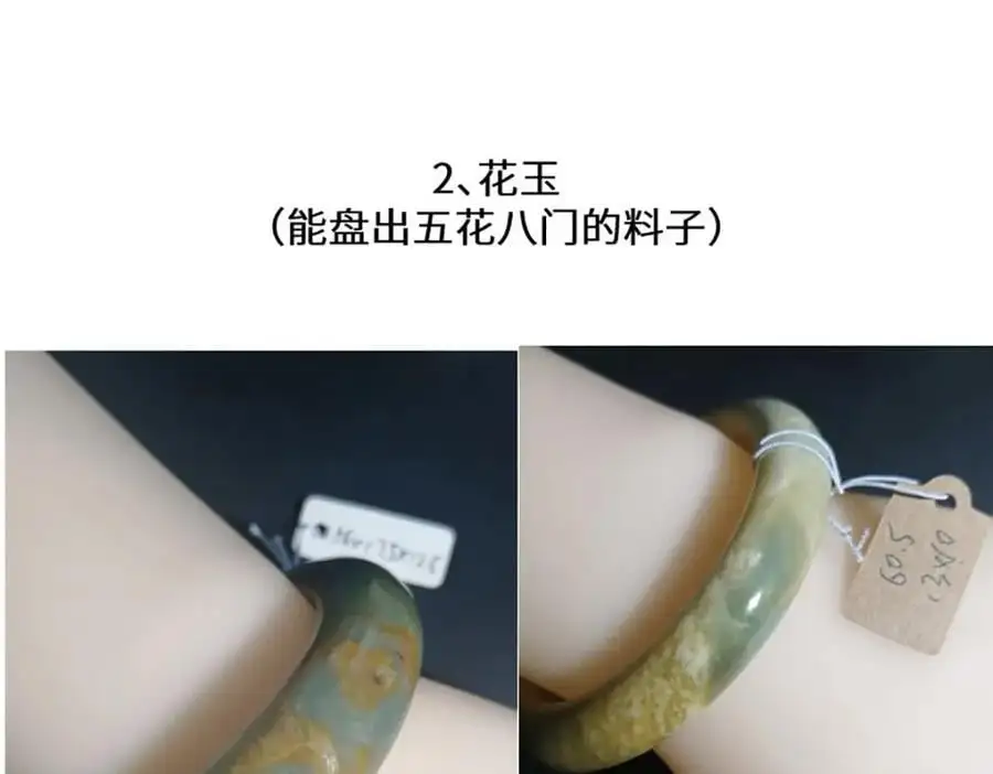 宝石科普专题二25