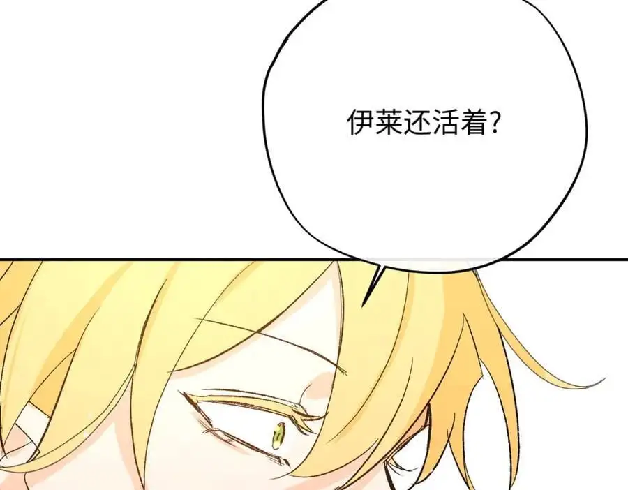 第19话 魔王的爪牙70