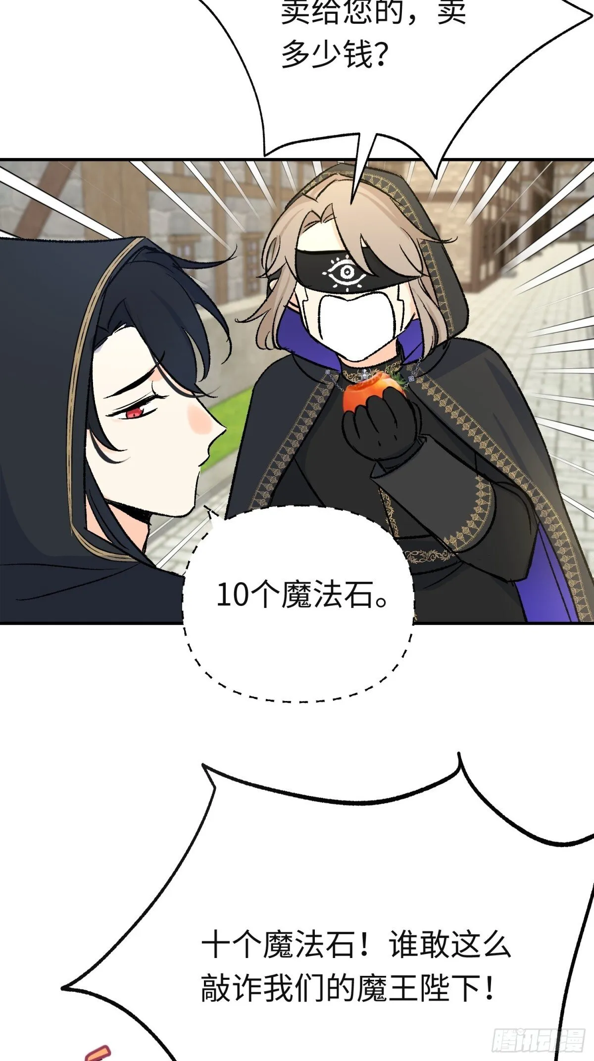 第34话 魔王想好好说话17
