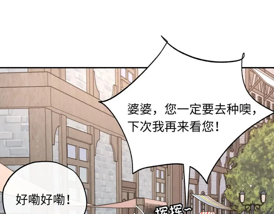 第23话 神官睡不着18