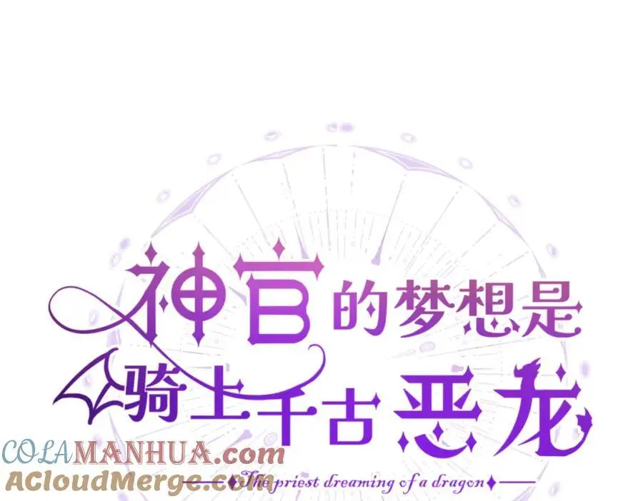 第15话 龙哭了24