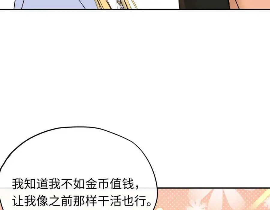 第8话 龙拒绝的原因37
