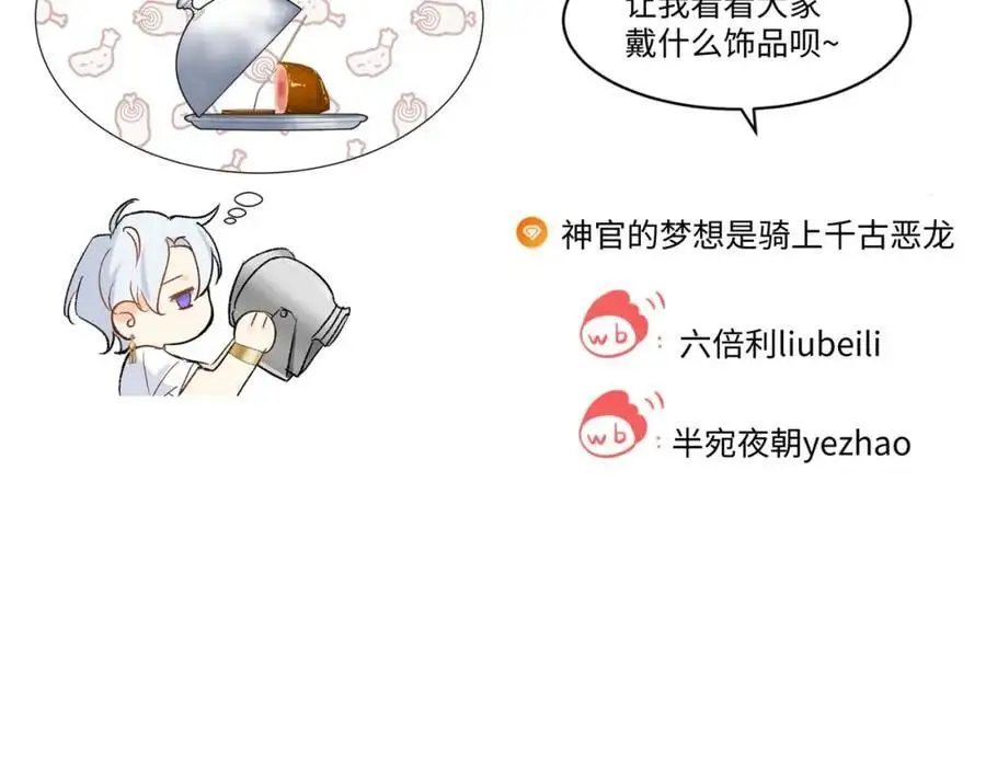 第16话 龙帮神官洗澡118