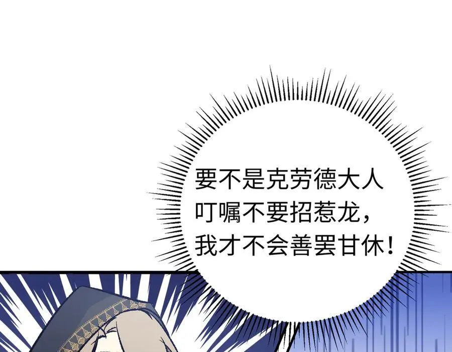 第31话 好人终成眷属86