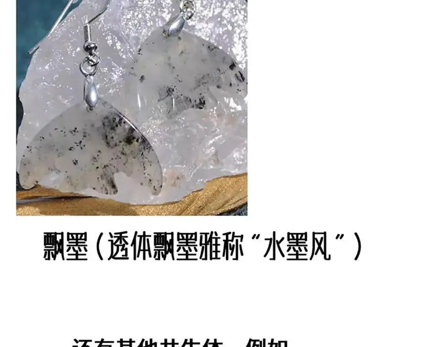 宝石科普专题一13