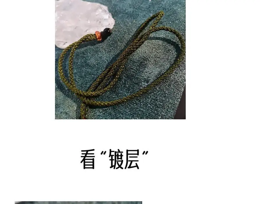 宝石科普专题一37