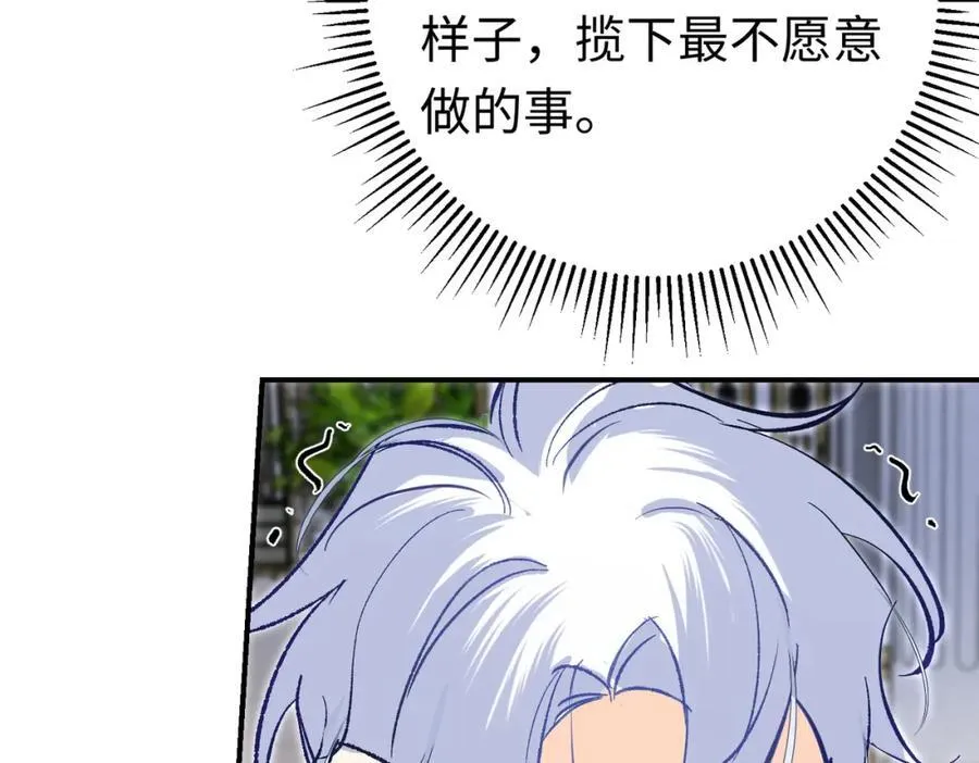 第27话 杰诺慌了39