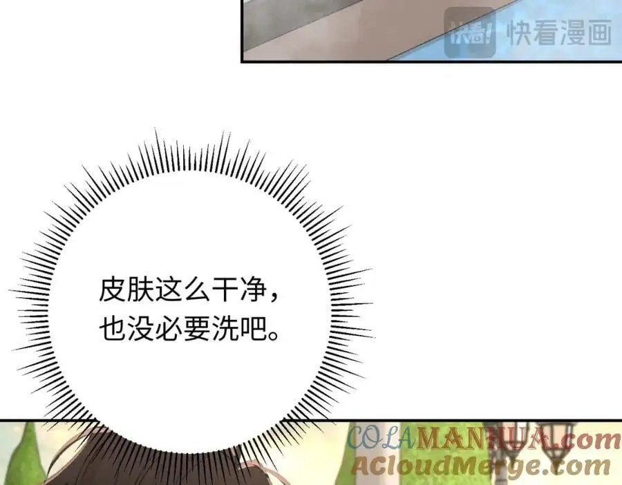 第16话 龙帮神官洗澡36