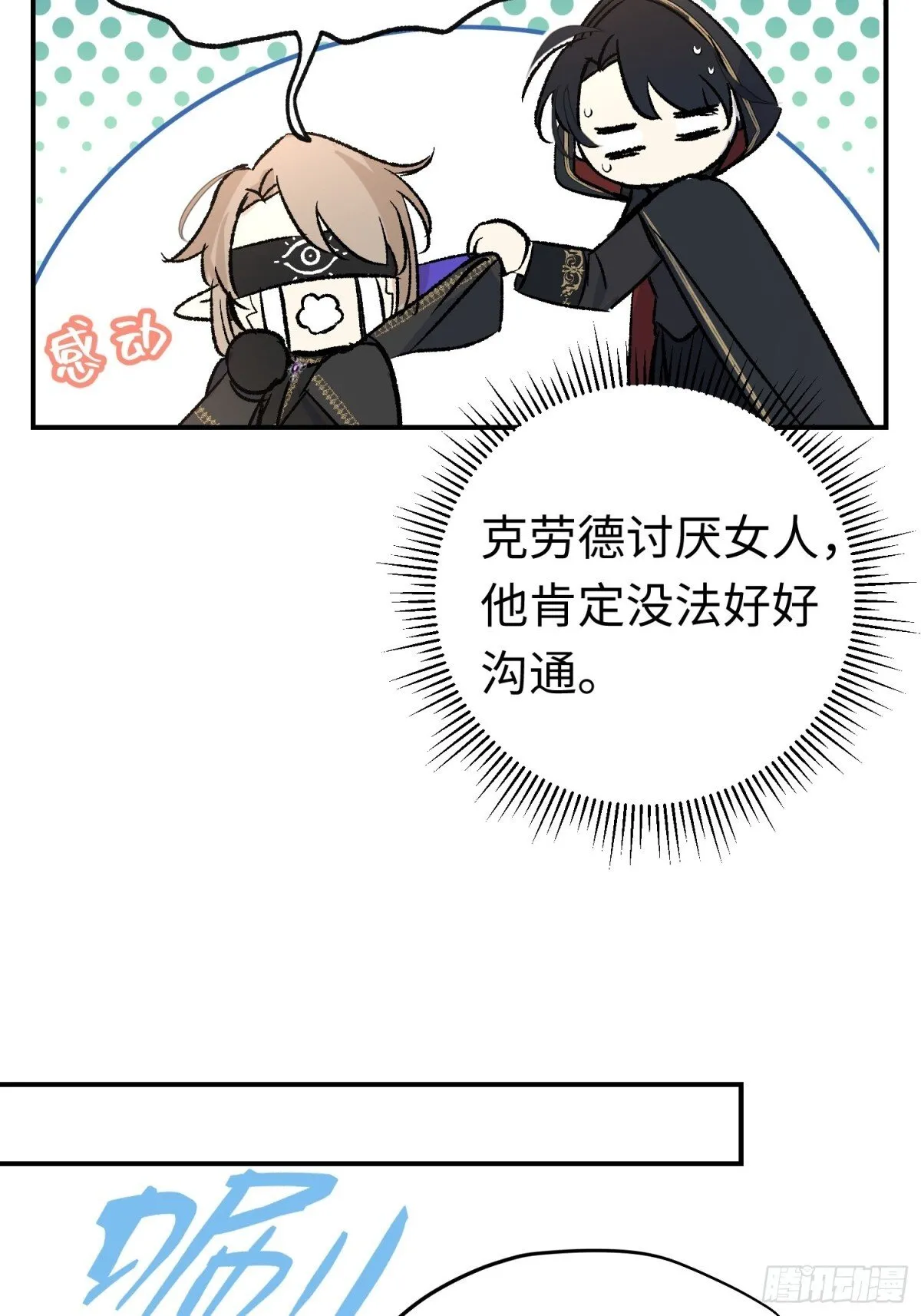 第34话 魔王想好好说话24