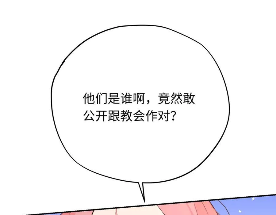 第23话 神官睡不着26