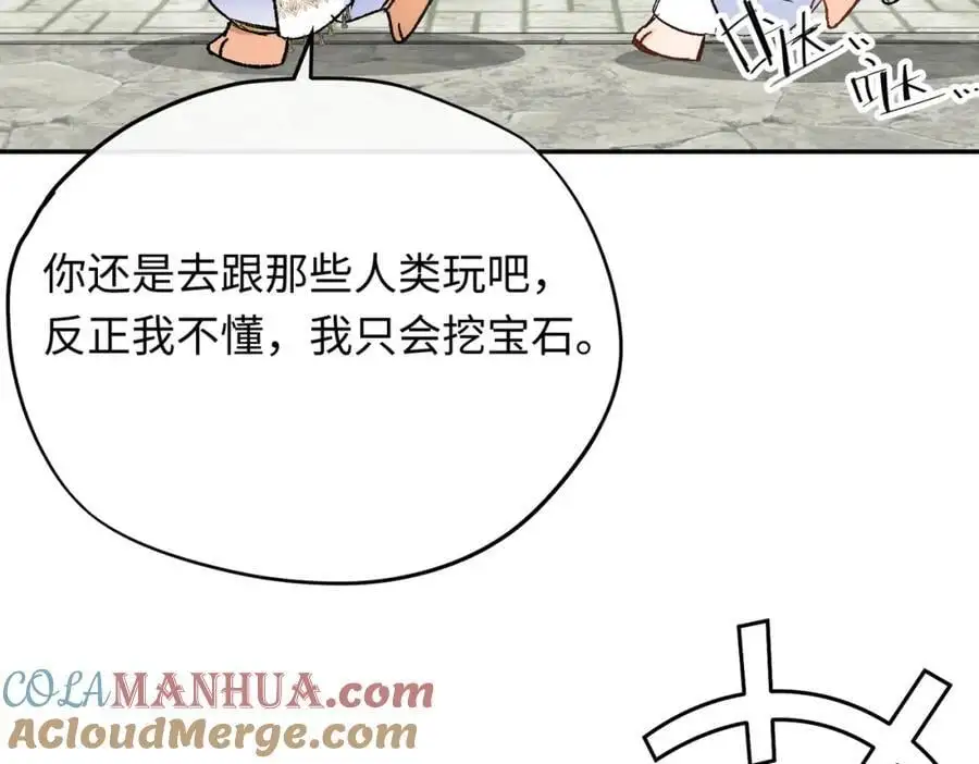 第18话 神官的童年100