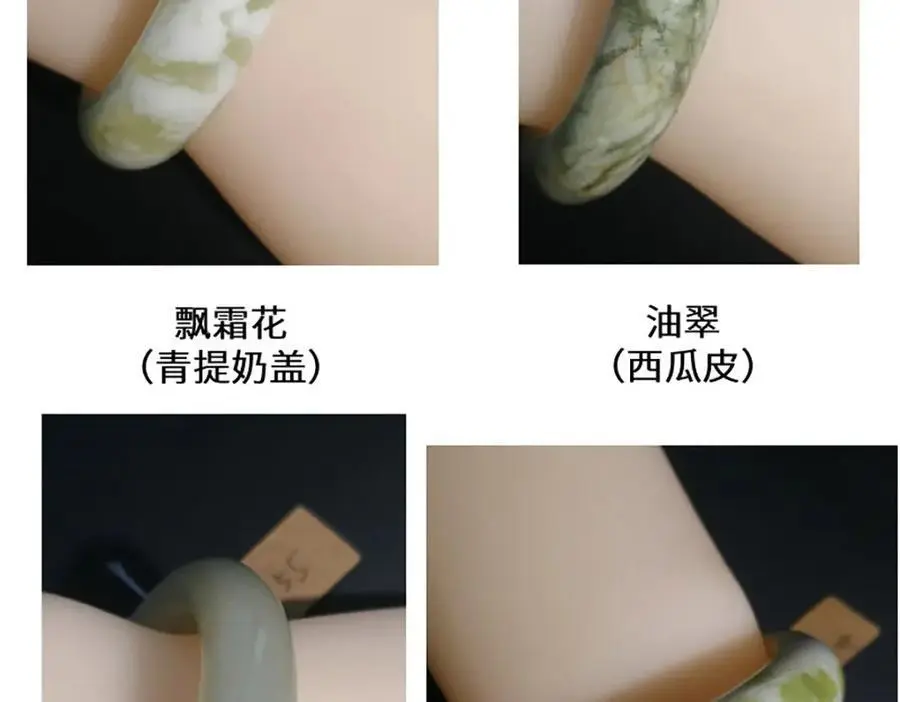 宝石科普专题二29