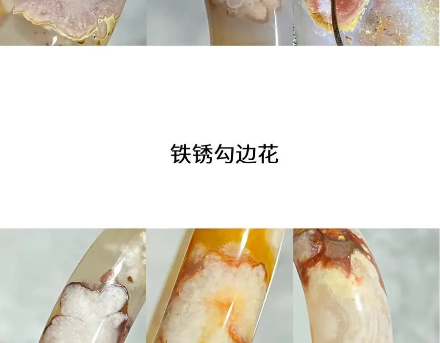 宝石科普章节四21