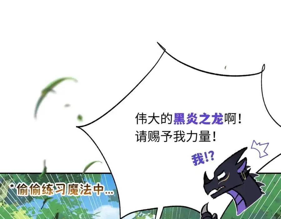 第19话 魔王的爪牙46