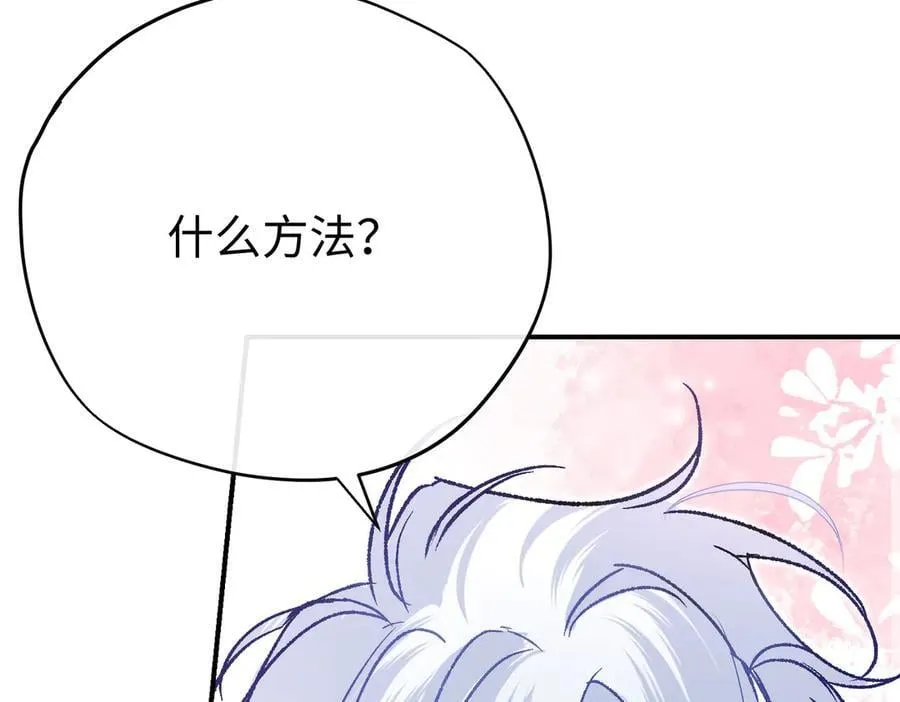 第29话 伊莱哭了29