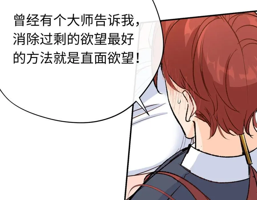 第29话 伊莱哭了70