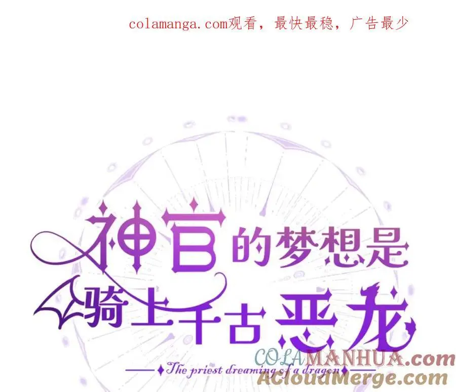 第20话 神官vs魔王0