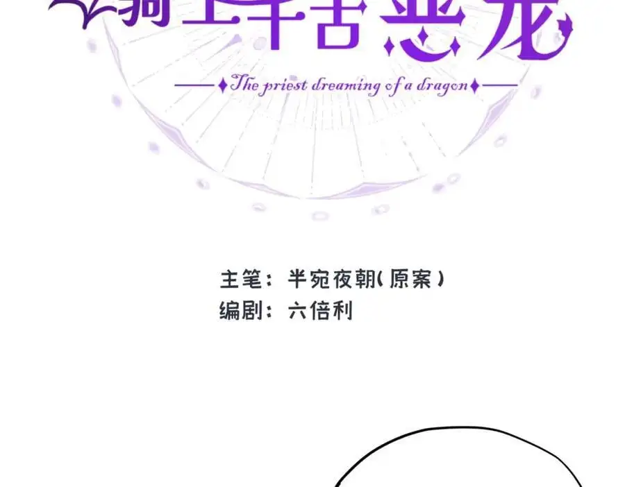 第7话 神官逃走啦31
